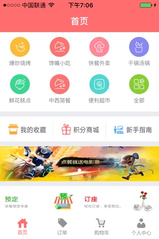 三台百事通 screenshot 3