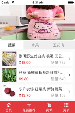 心连心超市 screenshot 4