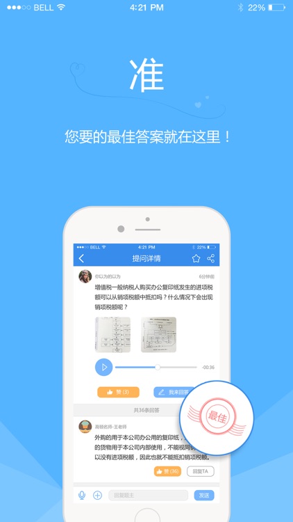 CPA助考君(学注会用注册会计师考试题库) screenshot-3