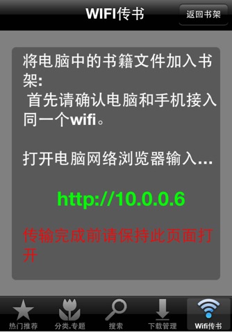 口袋阅读 - 芈月传，琅琊榜等桐华顾漫热门影视小说完本阅读器 screenshot 3