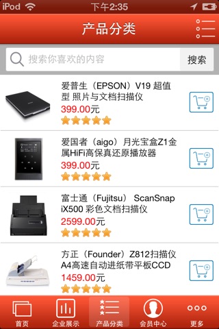 中国电子数码网 screenshot 2