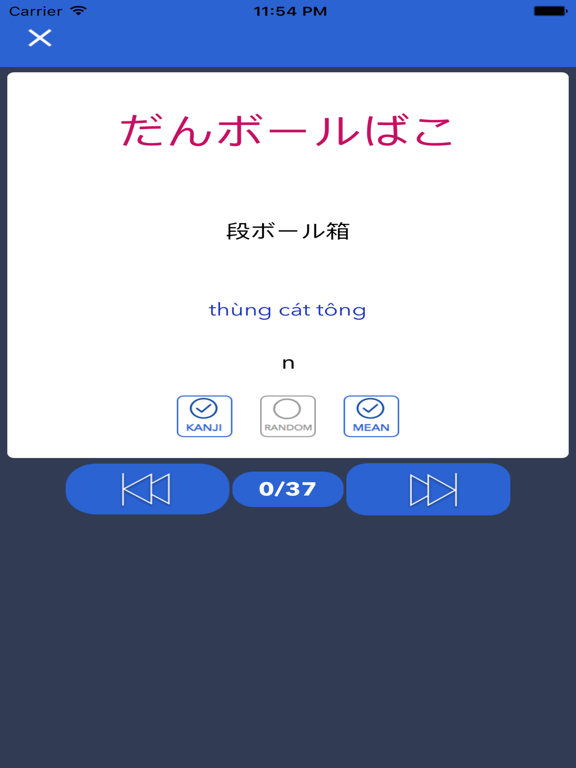 jlpt nihongo soumatome goi N3のおすすめ画像2