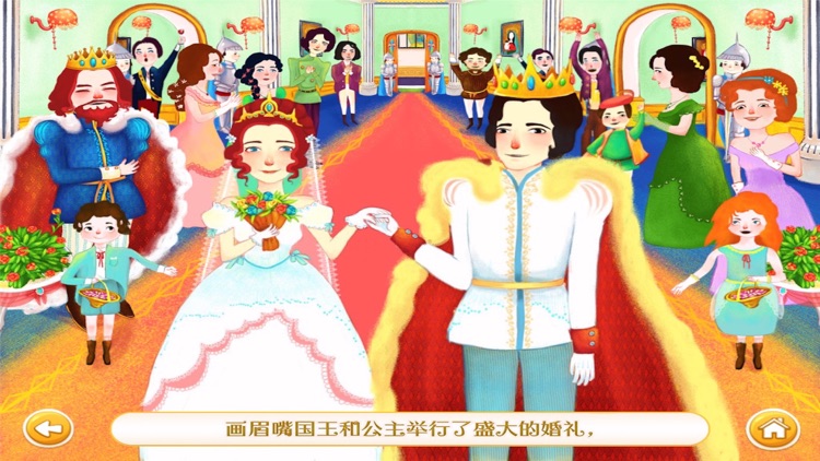 精选格林童话故事：画眉嘴国王 screenshot-4