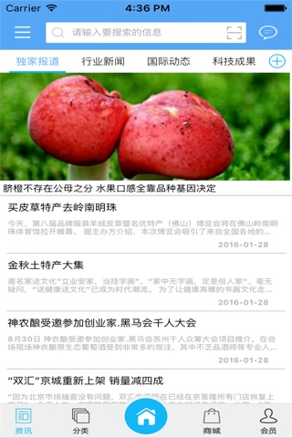 广元土特产网 screenshot 2