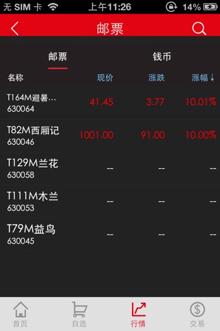 赵涌牛 screenshot 3