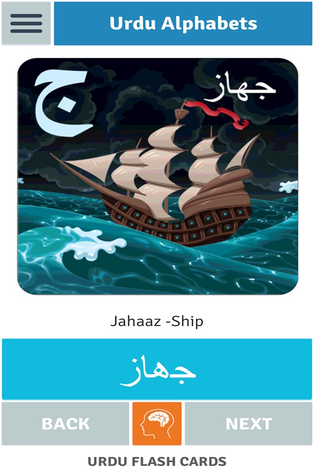 Urdu Flash Cards screenshot 3