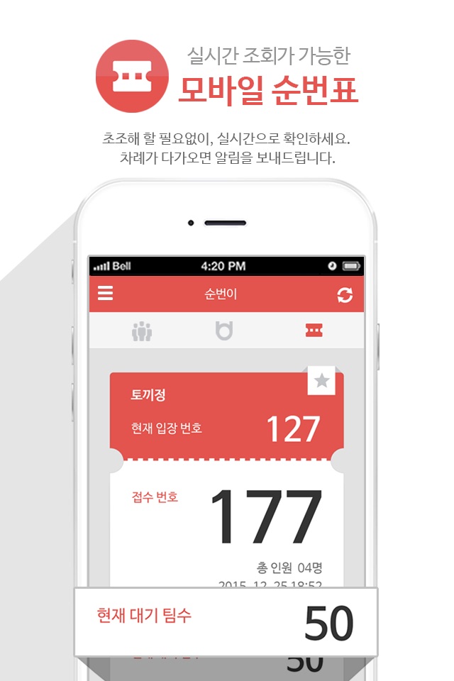 순번이 screenshot 3