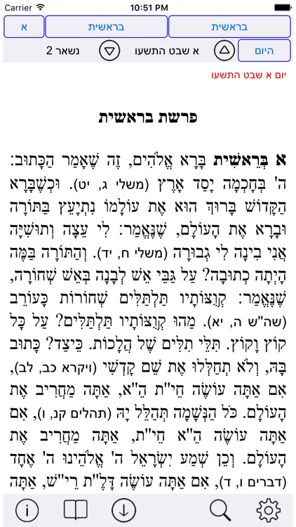 Esh Midrash Tanhuma אש מדרש תנחומא