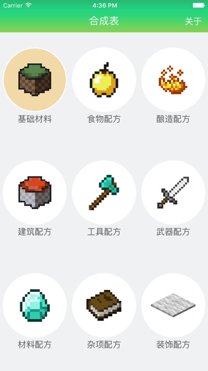 Mc合成表for 我的世界by Tars Mobile