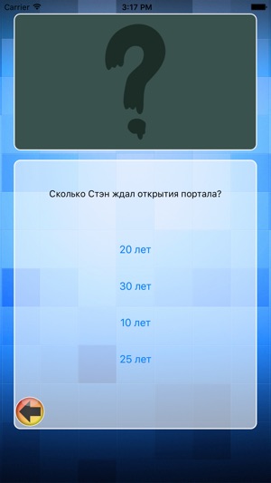 Gravity Quiz 2 - викторина по мотивам Гравити Фолз(圖2)-速報App