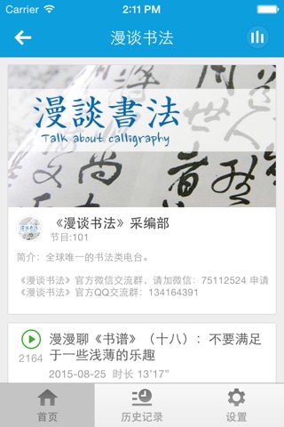 看书写字-如何写好字写字注意事项 screenshot 2