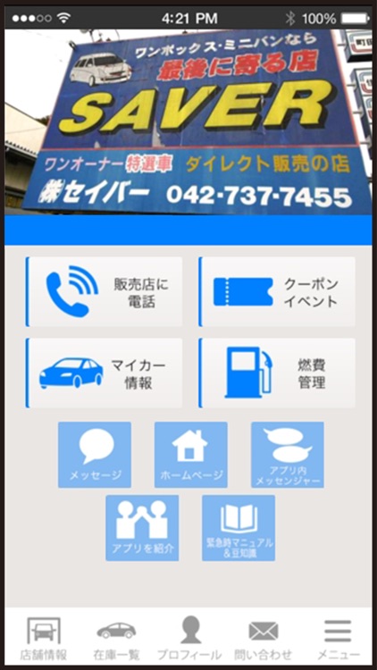 （株）カーセイバー