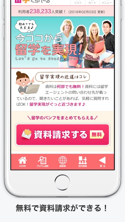 ワーホリ・短期・長期留学のお役立ち情報は「留学くらべ～る」