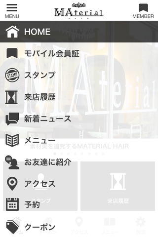 MAterial HAIR 公式アプリ screenshot 2