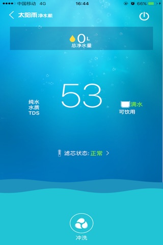 太阳雨 screenshot 3