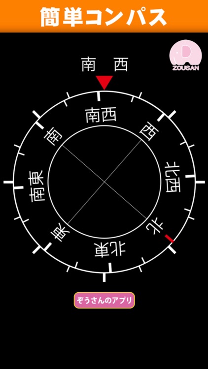 簡単コンパス【16方位を日本語表示】