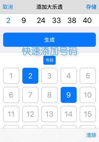 Da Le Tou Taiwan Results screenshot 4