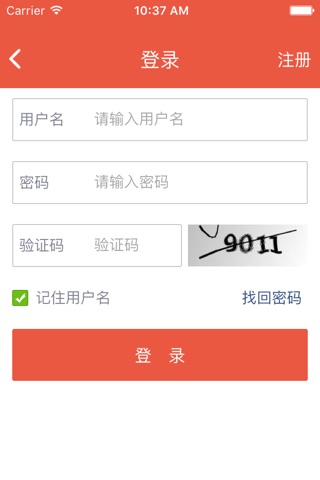 金佰汇金融 screenshot 3