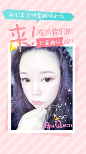 Po图相机-能美颜美容时尚潮流自拍照相机摄影必备(圖2)-速報App