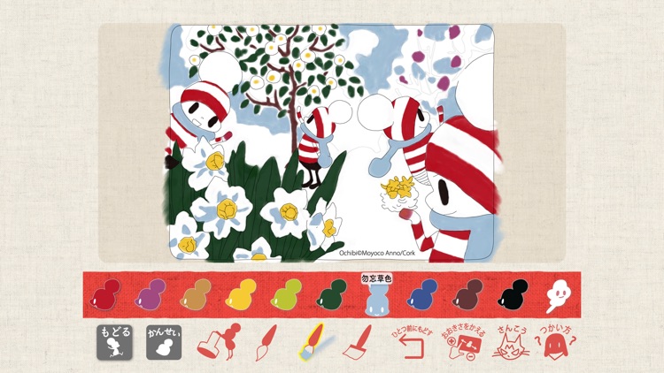 オチビサンの二十四節気　水彩ぬりえ screenshot-3