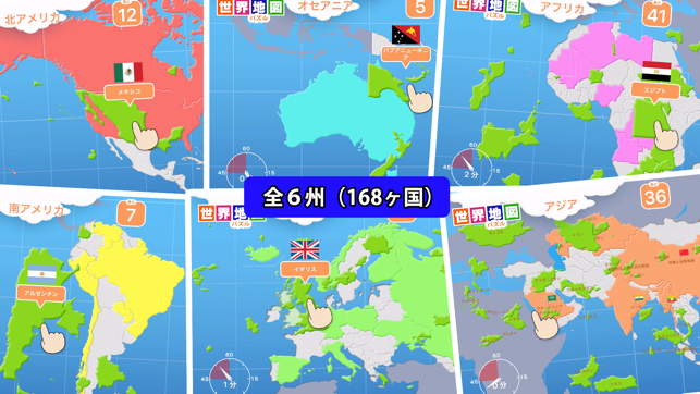 世界地図パズル For Tv In De App Store