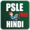 PSLE Hindi Singapore Free Mobile Application is Study Plan for PSLE Hindi Paper: Our PSLE Hindi Preparatory Course is a bundle of Model Practice Papers for PSLE students and are prepared by language experts in Hindi