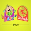 أغاني طيور الجنة بدون إيقاع - Toyor Baby Al Jannah