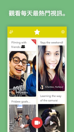 Frames - Share fun videos with friends!(圖4)-速報App