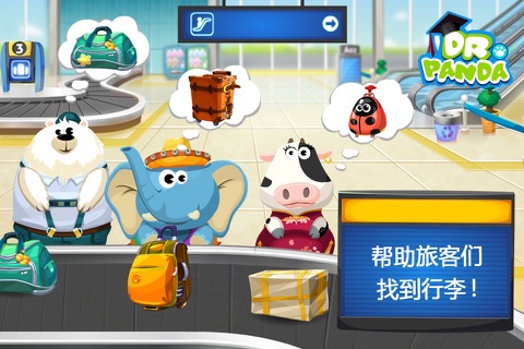 Dr. Panda Airport screenshot 3