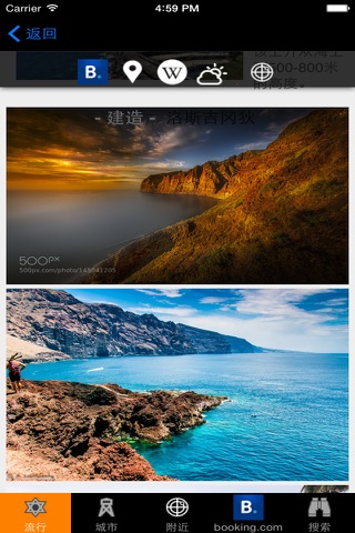 西班牙旅游Tristansoft screenshot 2
