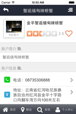 金平Hui screenshot 4
