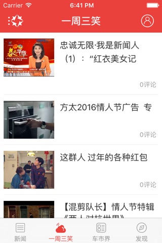 海南新闻 screenshot 2