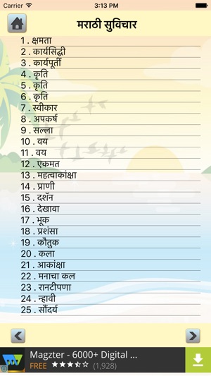 Marathi Suvichar(圖1)-速報App
