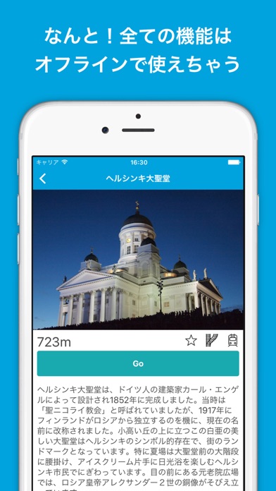 ヘルシンキ(フィンランド)旅行者のためのガ... screenshot1