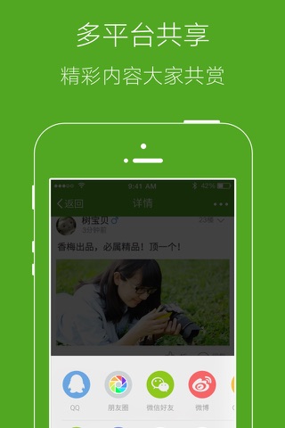 武清热线 screenshot 4
