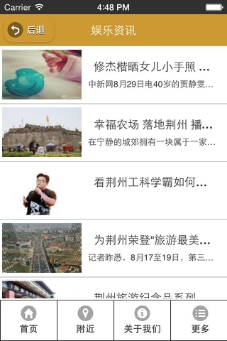 荆州娱乐 screenshot 2