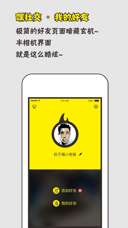 H3Y!-hey,00后视频直播嘿社交 screenshot-3