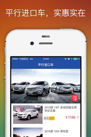 Q车网 screenshot 4