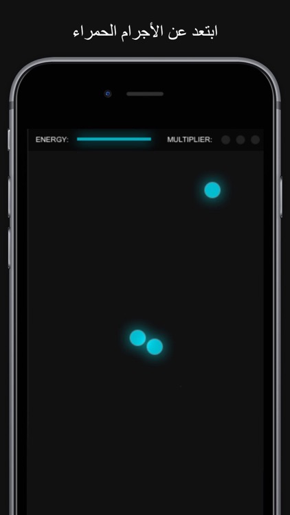 لعبة حماية الأجرام السماوية