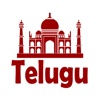 Telugu (Indian) Flash Cards