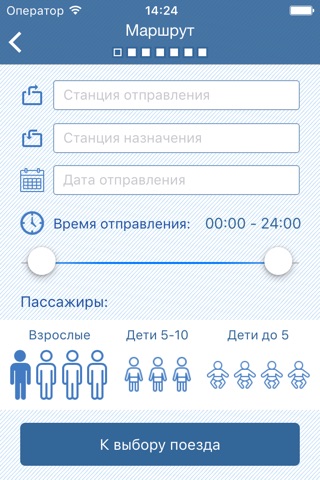 УзЖД Билеты screenshot 2