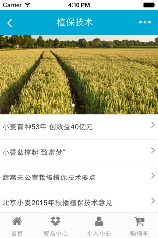 三峡农产品 screenshot 3