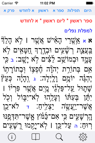 Esh Tehilim אש תהילים - náhled