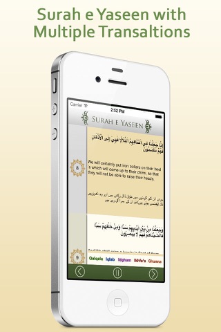 surah e yaseen screenshot 3