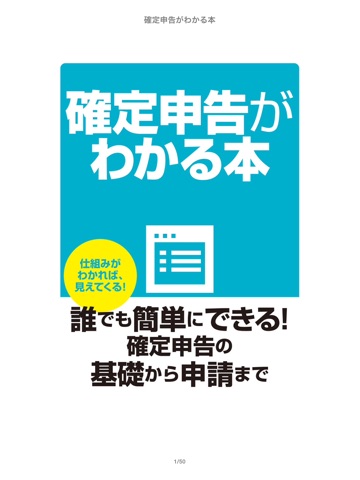スクリーンショット 1