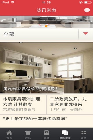 安徽家具网-行业平台 screenshot 3