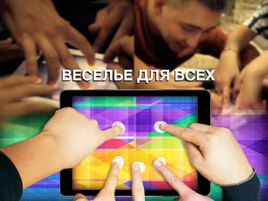 The Magic Touch для iPad