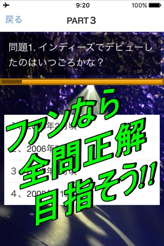 ファンクイズ FOR Ms.OOJA screenshot 3
