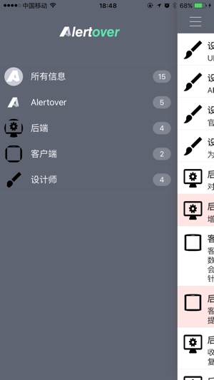 Alertover - 高效实时的团队消息中心(圖1)-速報App