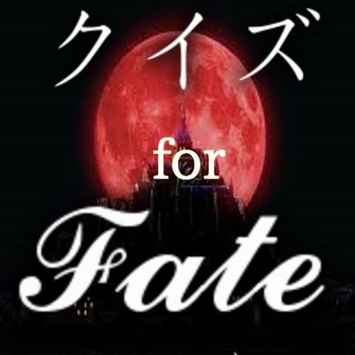 無料クイズfor Fate icon